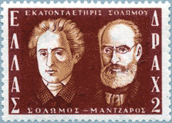 Solomos & Mantzaros