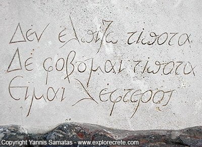 nikos kazantzakis inscription