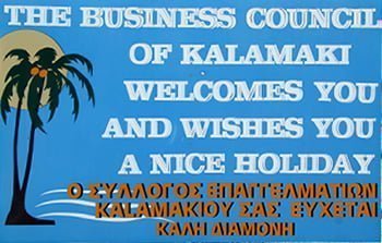 welcome to kalamaki