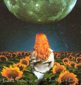 cover of The Star and The Wish by Evanthia Rembutsika