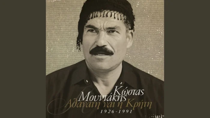 ο μουντακης τραγουδα στης γραμβουσας τ ακρωτηρι